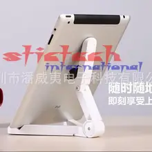 Dhl ИЛИ ems 1000 шт 360 градусов вращающийся складной планшетный ПК стенд держатель складной ленивый поддержка для iPad Air Mini1234 для samsung