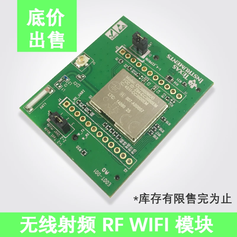 CC3000EM радиочастотный модуль RF wifi беспроводной Соединительный модуль