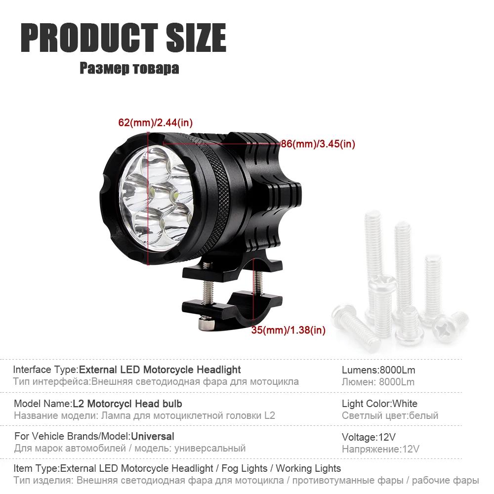 L2-Motorcycle-headlight-size