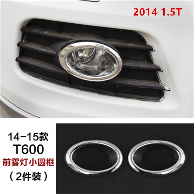 ABS хром передняя+ лампа заднего противотуманного фонаря Накладка для Zotye T600 стайлинга автомобилей - Цвет: 2014 1.5T