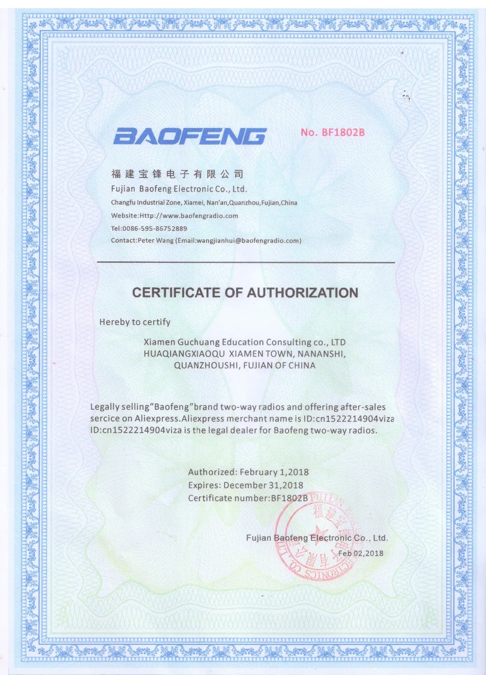 viza宝峰授权GREEN Jack