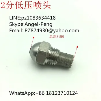 

1/4" fine atomizing nozzle,fogging nozzle,misting nozzle,burner oil nozzle