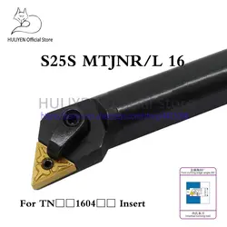 1 шт. S25S-MTJNR16 S25S-MTJNL16 борштанги Внутренний поворотный держатель инструмента ЧПУ держатель инструмента средством панелей для TNMG160404/08 вставки