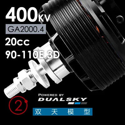 

Dualsky 2nd-generation Brushless Motor GA2000 Fixed-wing Aircraft Model 90-110E Level 20cc High-power Gasoline