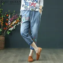 Женские джинсы-шаровары, джинсы с высокой эластичной талией, джинсовые шаровары с вышитыми цветами, свободные женские рваные джинсы DD942 L