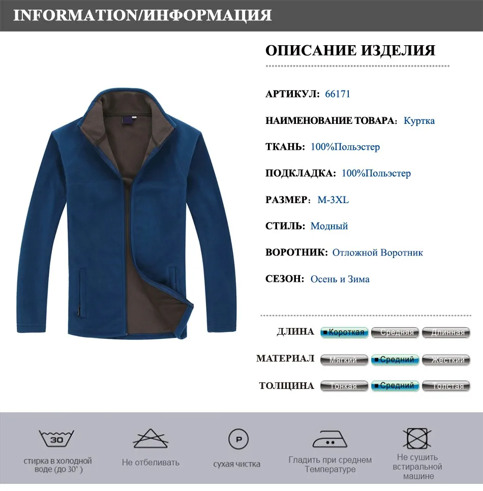 66171 Jacket RU