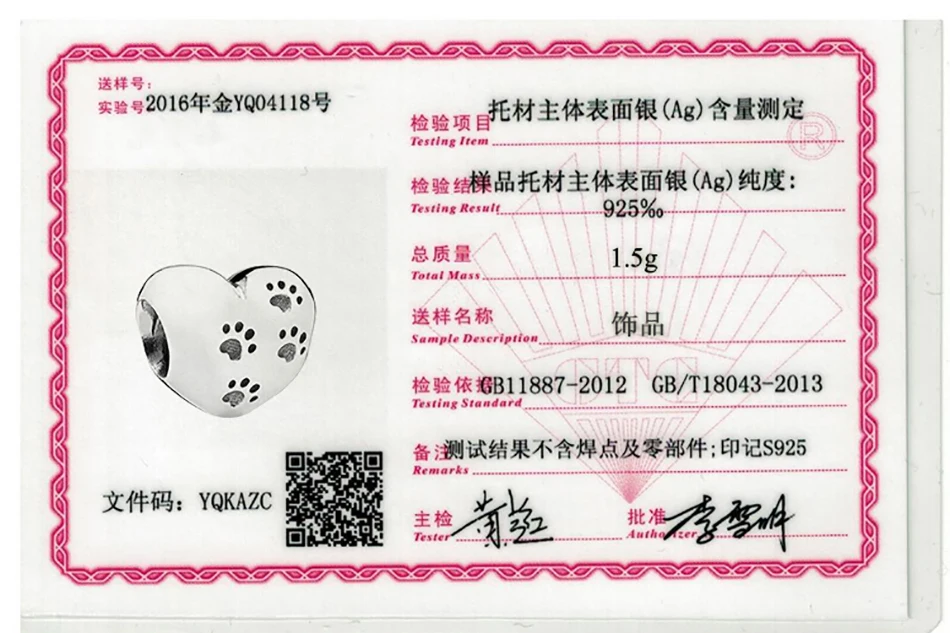 材质证明1