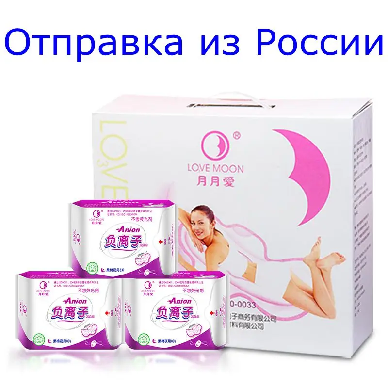 

WinIon Anion Sanitary Napkins Overnight Pad Winalite Lovemoon Sanitary Napkins Overnight Pad Anion Pads (16 Packs x 8 Pads)