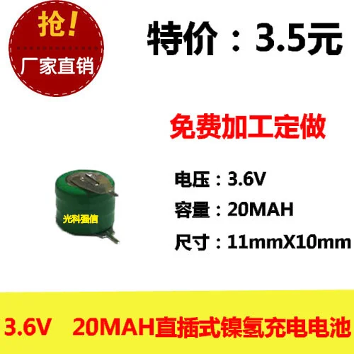 

New genuine NI-MH button nickel hydrogen rechargeable battery / button 20mAh 3.6V with welding foot backup