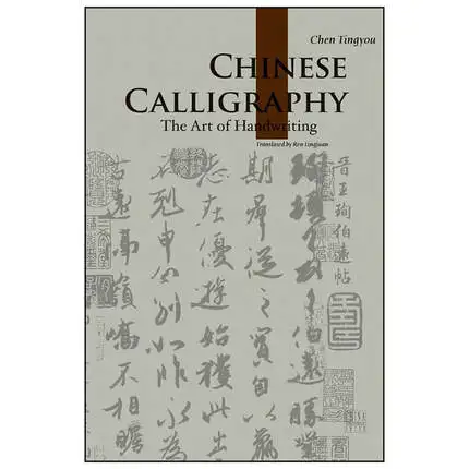 

Chinese Calligraphy the Art of Handwriting Language English Keep on Lifelong learning as long as you live-401