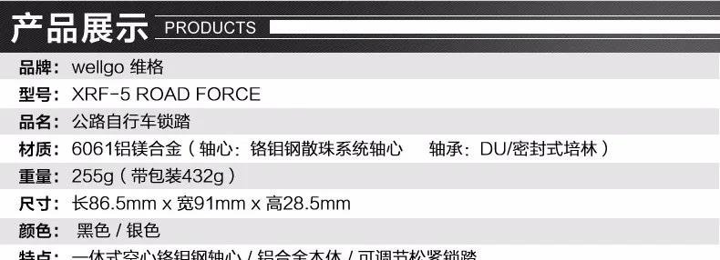 Wellgo XRF5AC XRF-5 ROAD FORCE новая модель велосипеда самоблокирующиеся сверхлегкие педали для шоссейного велосипеда велосипедные педали с подшипником