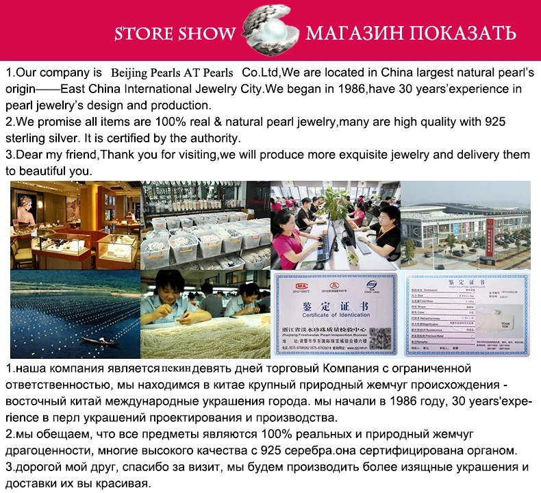 store show