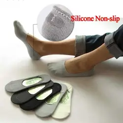 Новые носки Для мужчин тапочки бамбуковое волокно Нескользящие силиконовый невидимый лодка весенние носки летние мужские носки до