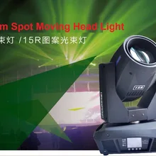 15R 330 Вт светильник с движущейся головкой, прожектор, профессиональный сценический светильник, ing Effect 450 Вт, диско DMX проектор, стробоскопический лазерный светильник s