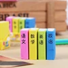 Borrador de estilo Escolar para estudiantes, borrador de lápiz para la escuela, regalo para niños, Material Escolar, 4 unidades ► Foto 3/6