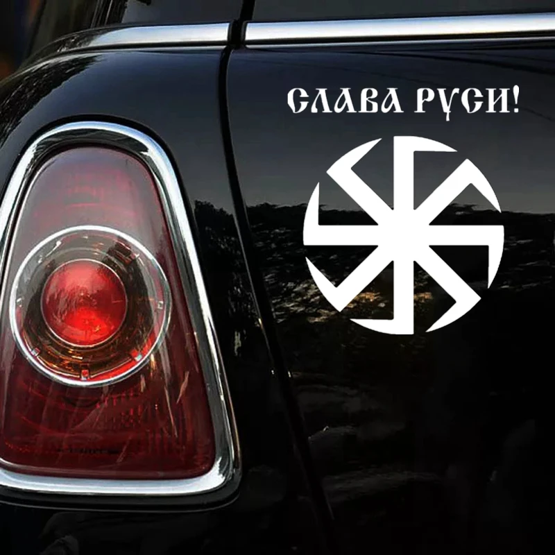 CK2397#15*16см наклейки на авто Коловрат Слава Руси водонепроницаемые машину наклейка