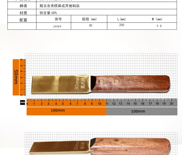 Латунный шпатлевка с деревянными ручками, взрывозащищенные инструменты, толщина 1,5 мм