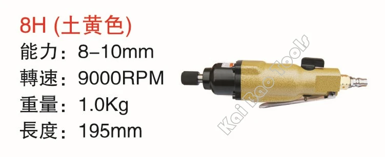 Air Отвёртки пневматические Отвёртки прямые Тип высокий крутящий момент Механические инструменты Пневматические инструменты(8 H желтый