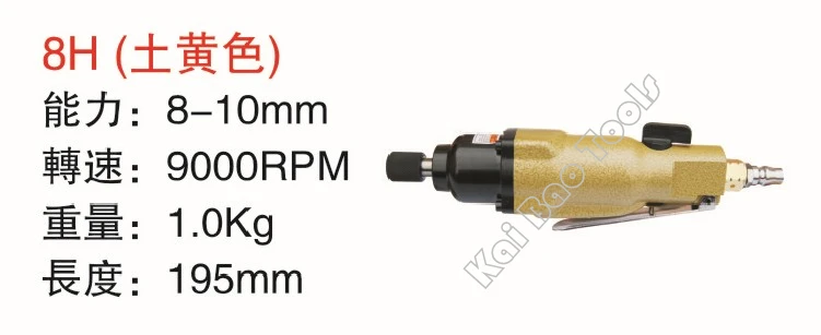 

Air Screwdriver Pneumatic screwdriver Straight Type High Torque Power Tools Pneumatic Tools(8H Yellow)