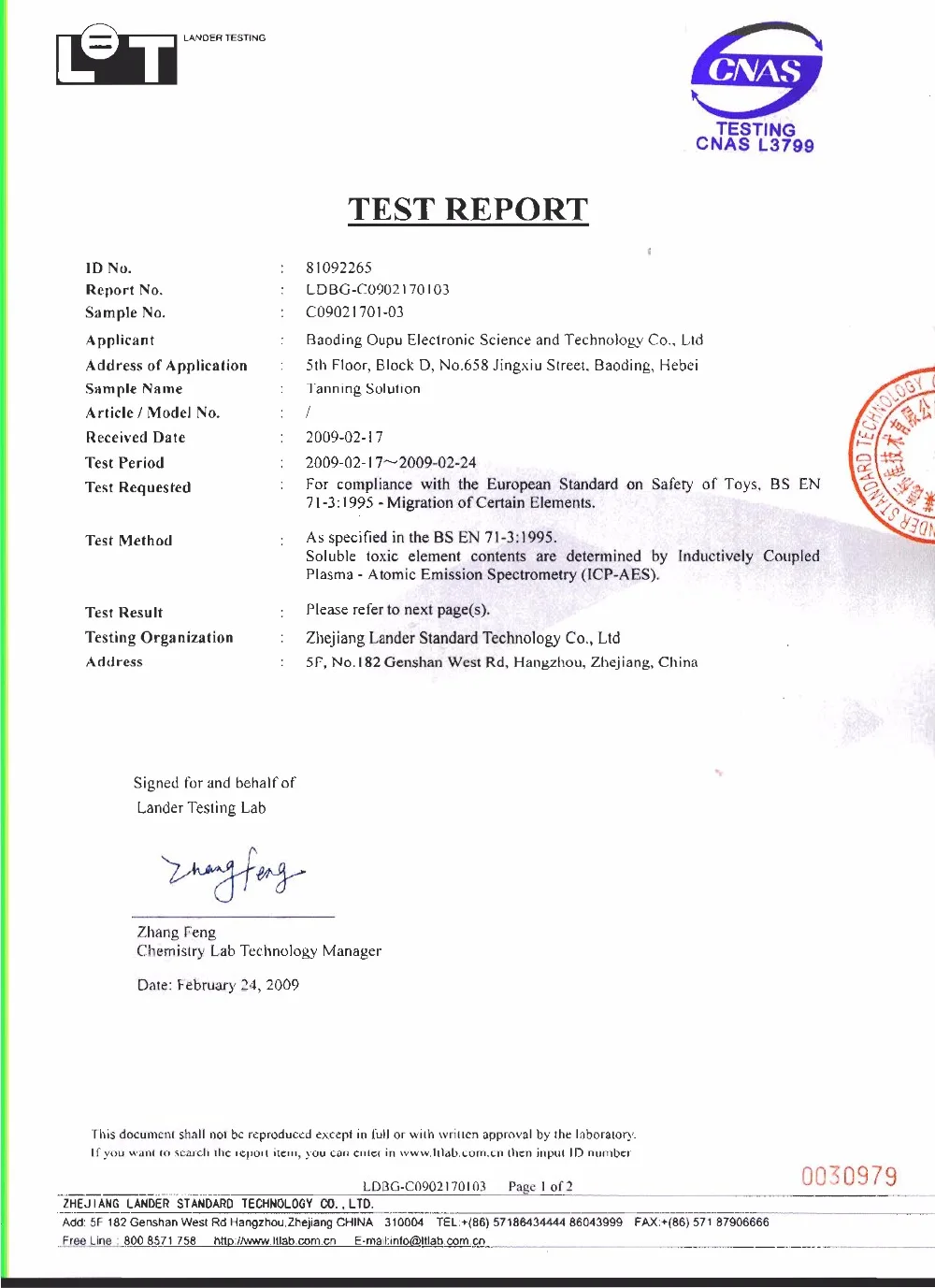 Tanning solution CE certification-1