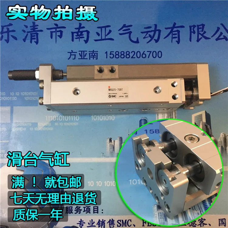 MXQ25-75B MXQ25-100B MXQ25-125B MXQ25-150B SMC надувная горка Настольный цилиндр пневматический компонент серия mxq