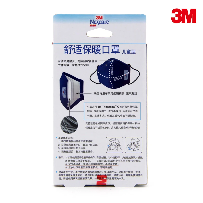 3m 8550 3 12 Years Old Children S Masks Brand New Keep Warm