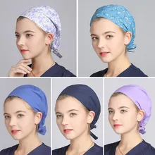 Шапка для операционной комнаты из чистого хлопка, пояс, шапка для мужчин и женщин, дышащая впитывающая пот медицинская шапочка медсестры