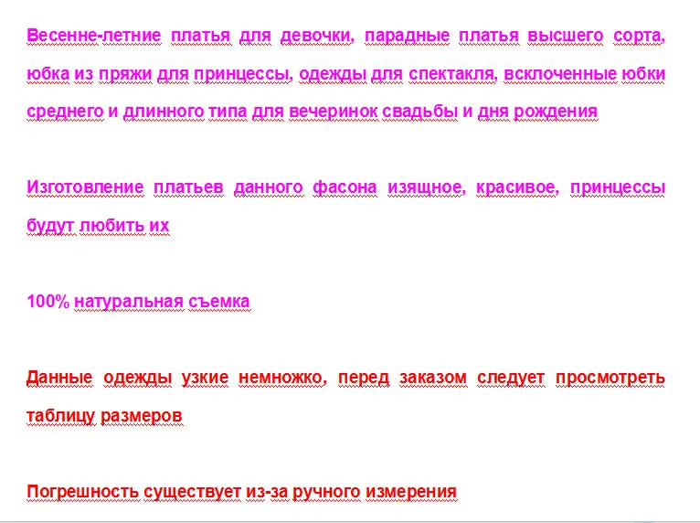 Girl Dress Russia