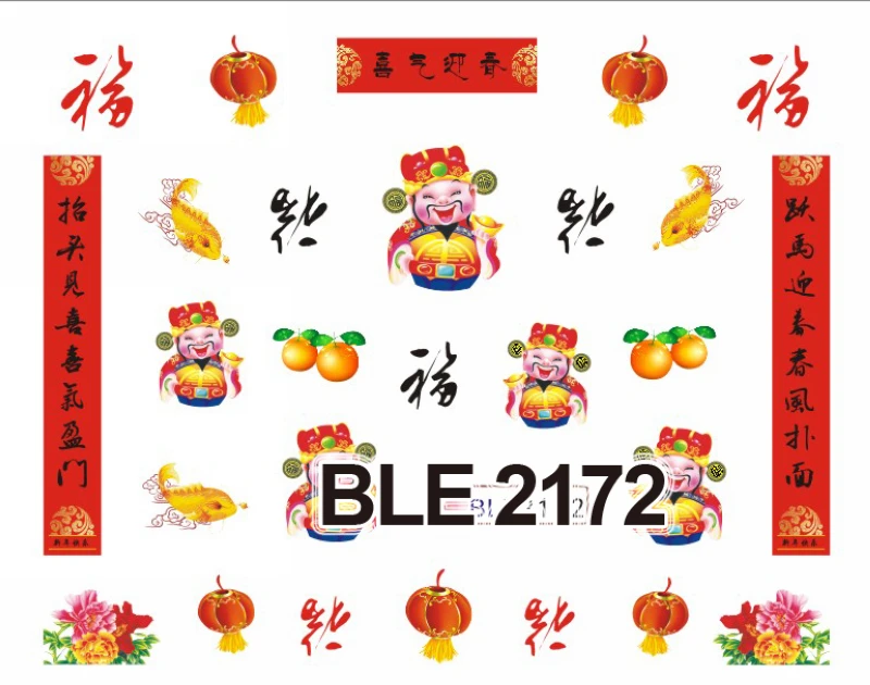 

11 PACK/ LOT  WATER DECAL NAIL ART NAIL STICKER CHINESE NEW YEAR SPRING FESTIVAL BLE2171-2081