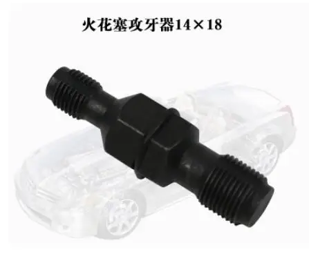 14x18mm 10x12 мм 14x18 мм Mars Seth Attack Spark plug tapper tap гаечный ключ для ремонта авто инструмент для стоматологического открывания - Цвет: 14x18mm