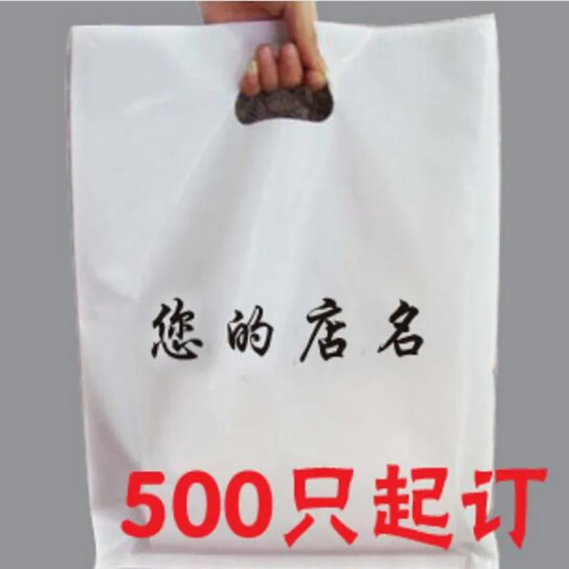 0 : Buy 500pcs/lot customized company logo shopping bags / logo printed plastic ...