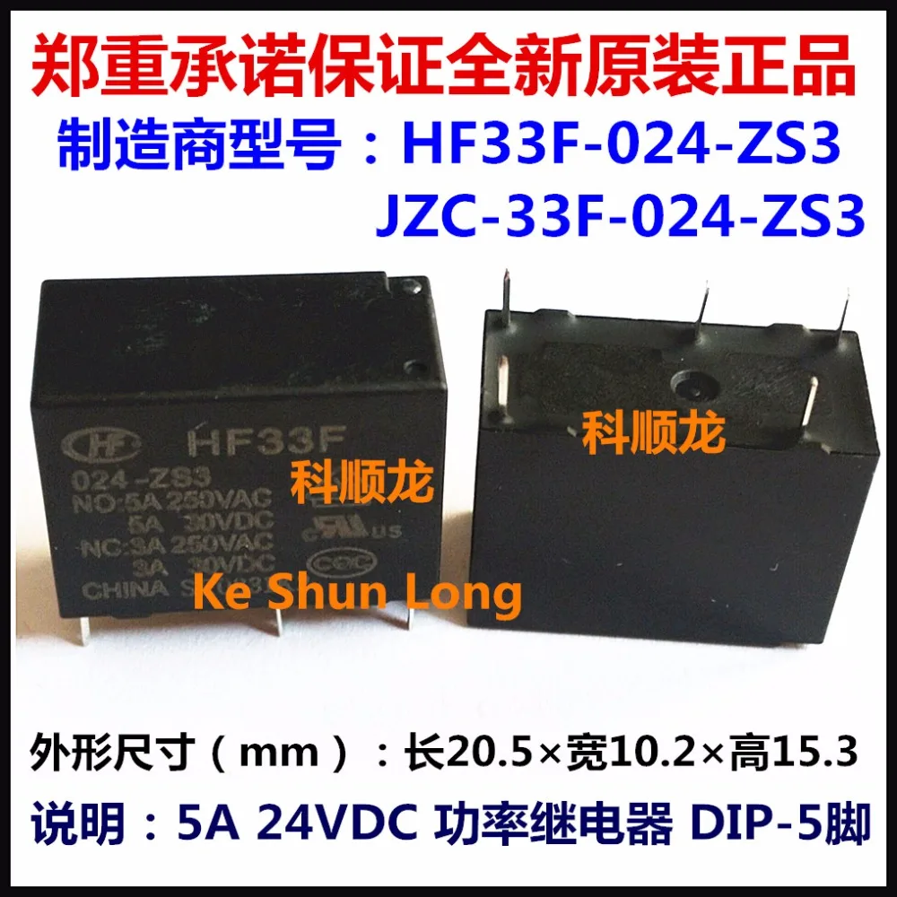 

100%Original New HF JZC-33F-024-ZS HF33F-024-ZS HF33F-024-ZS3 JZC-33F-024-ZS3 5PINS 5A 24VDC Power Relay