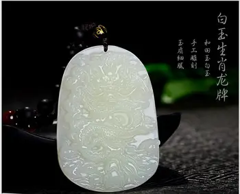 

Tian Yusheng and Xiao Long pendant white jade dragon natural jade pendant man