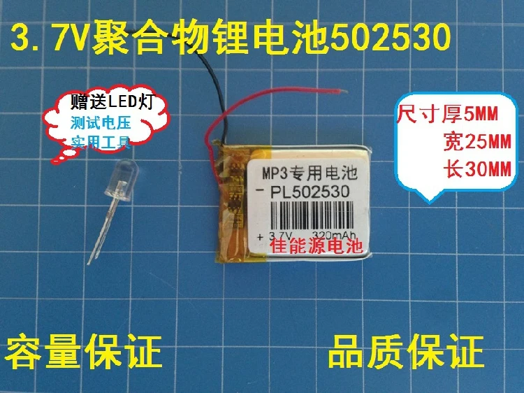 3.7V 502530 320MAH lithium polymer battery MP3 recording pen steelmate wireless mouse Rechargeable Li-ion Cell | Электроника