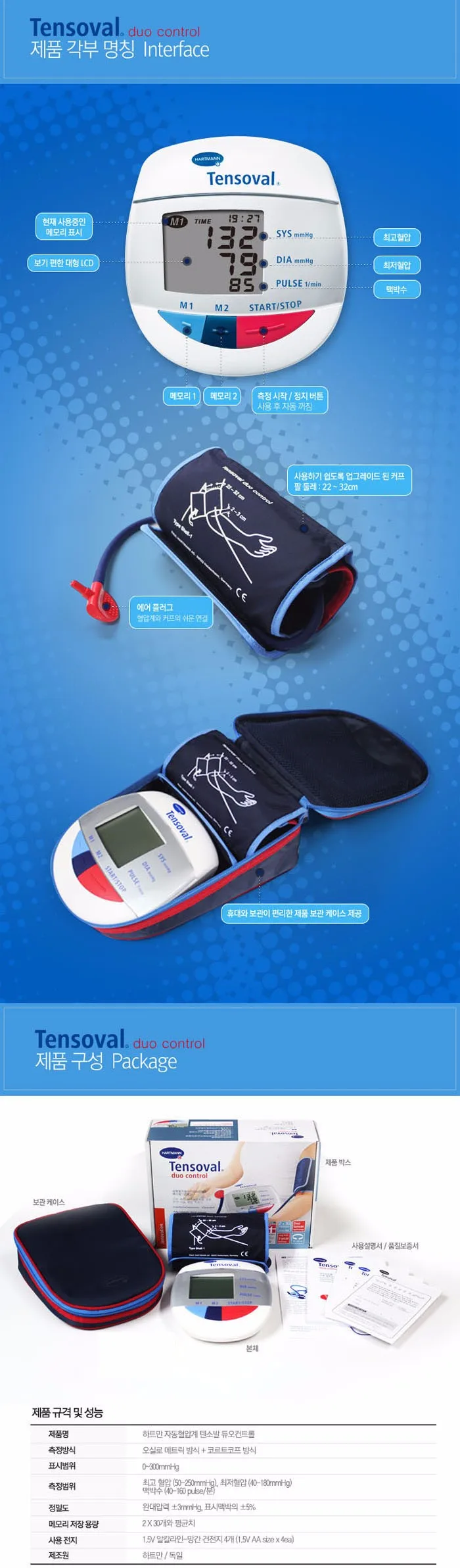 Hartmann Tensoval Duo Control Digital Armtype Blood Pressure detail 2