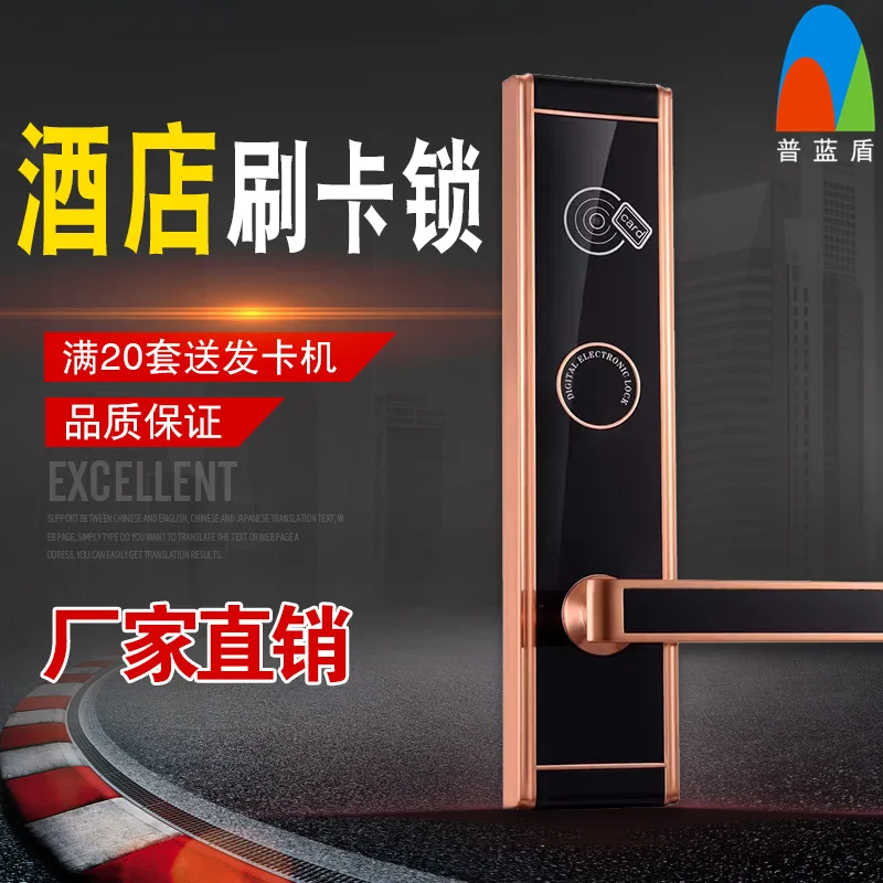 

Shenzhen factory hotel charge induction door lock high-end apartments M1 card smart IC card electronic door lock lock