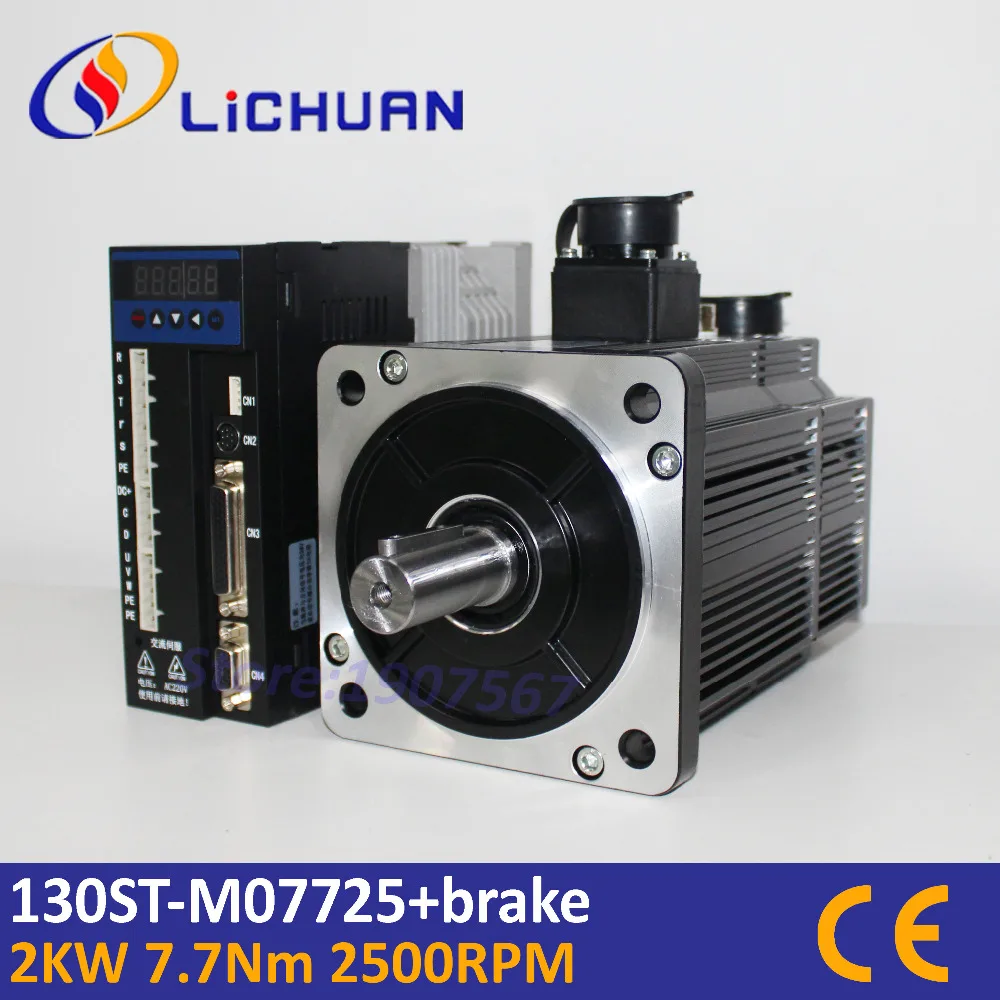 

2000W AC servo motor kit 130ST-M07725 motor ac 220V 7.7N.m with brake and matched servo drive servo system for buddha machine