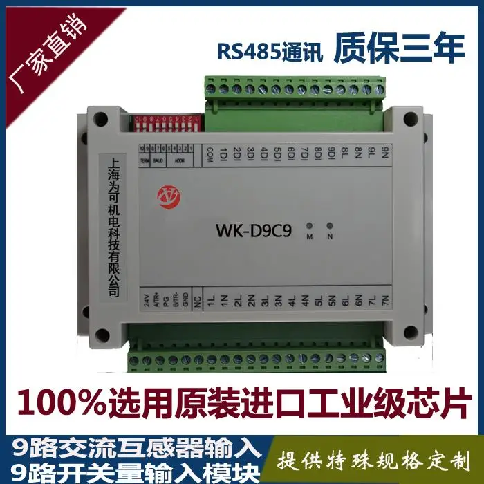 

Serial port isolation 9 switch input 9 AC transformer input module to RS485MODBUSRTU