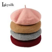 [Lakysilk] шерсть, женская шапка, берет, шапки для девушек, модные повседневные уличные шапки, теплые женские шапки, высокое качество, береты на весну