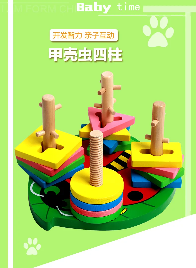 Montessori Educational Cute animal 4 Pillar Matching Color Shape Wooden Blocks toys Cultivate hands-on ability toys