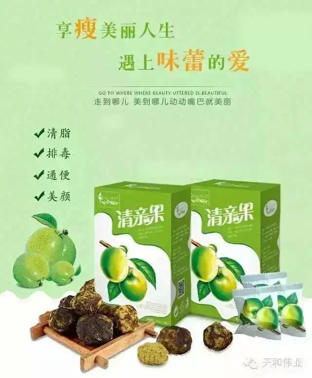 HOT Slimming Plums (15pcs/lot) GRACEFUL Dried Prunes with Enzymes