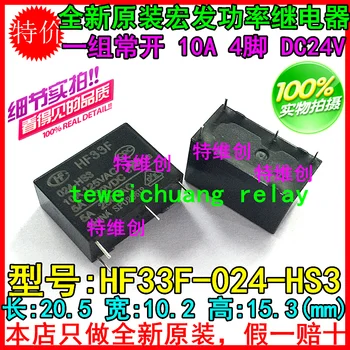 

JZC-33F-024-HS3 JZC-33F-012-HS3 JZC-33F-005-HS3 original 4PIN normally open 10A 4PIN