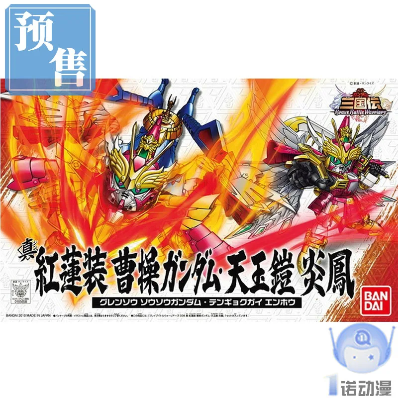 

BB SD Q version of predetermined Bandai high. 038. Three Dazhen really Cao Cao. Lotus day jade armor