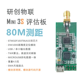 

For UWB Mini3s based on DW1000 design abandon DWM1000 UWB positioning module code open source