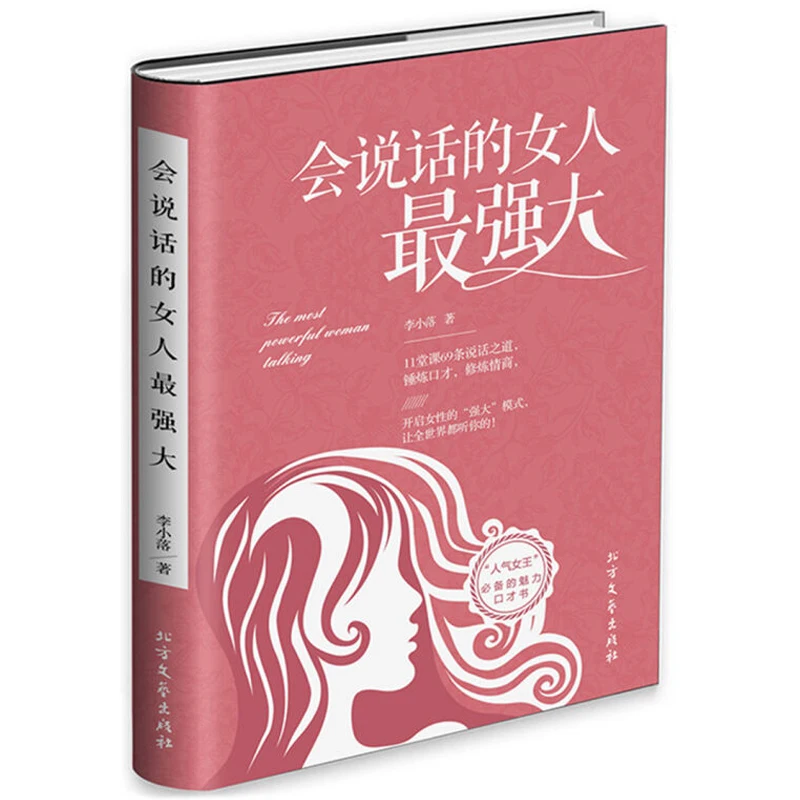 Livros para o Presente da Mulher Falando Livro Motivacional Promover Temperamento Feminino Sociais Livros Falam Eloqüência 1 Pcs