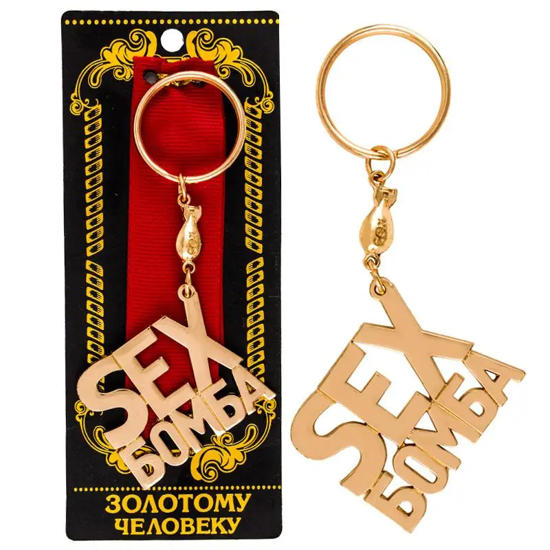 Sex Russian Letter Keychain Lovely Doll Pendant Keyring Holiday T