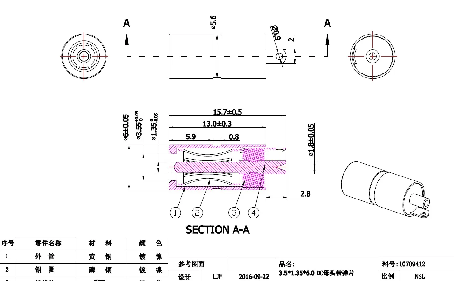 10 шт. DC-084 DC084 DC розетки 5,5*2,1 мм OD: 8 мм Металлические розетки ROHS