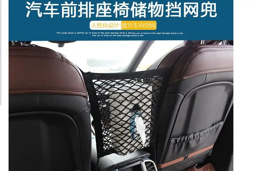Organisateur voiture universel coffre arrière sac rangement siège poche filet BM