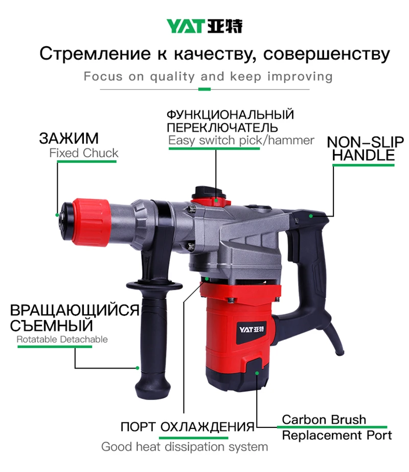 850 Вт Электрический Перфоратор с BMC 4 функции YAT перфоратор отбойный молоток для цемента Проводная Мощная ударная дрель