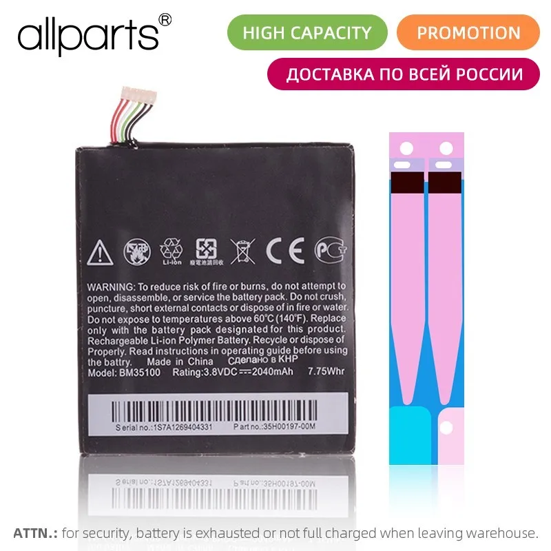 

2100mAh Battery for HTC One X Plus / One X / One S S720E S728E BM35100